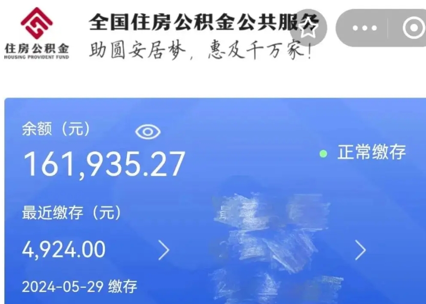 招远公积金贷款辞职（公积金贷款辞职后每月划扣怎么办）